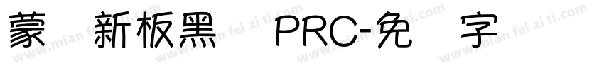 蒙纳新板黑体 PRC字体转换